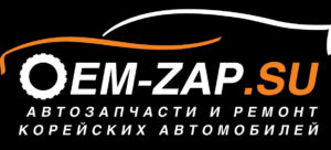 Автосервис OEM-ZAP