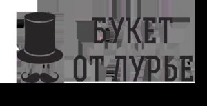 Магазин цветов Букет от Лурье