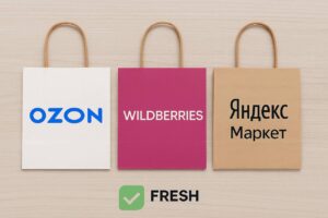 Где выгоднее покупать: Ozon, Wildberries или Яндекс Маркет? Сравнение цен и сервисов