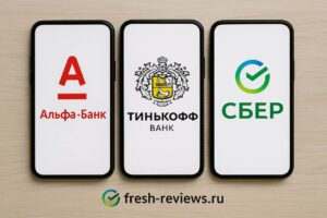 Какой банк удобнее для зарплаты: Альфа, Тинькофф или Сбер? Опыт клиентов
