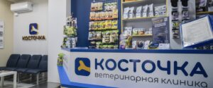 Ветеринарная клиника Косточка на Кременчугской улице Сеть
