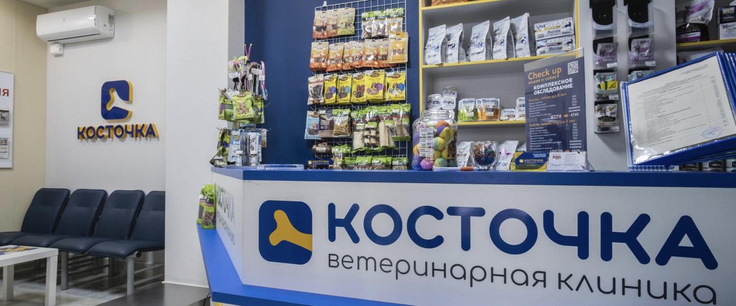 Фото компании Ветеринарная клиника Косточка на Кременчугской улице Сеть