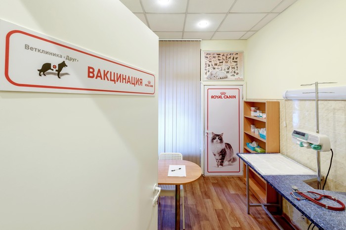 Фото компании Ветеринарная клиника Друг