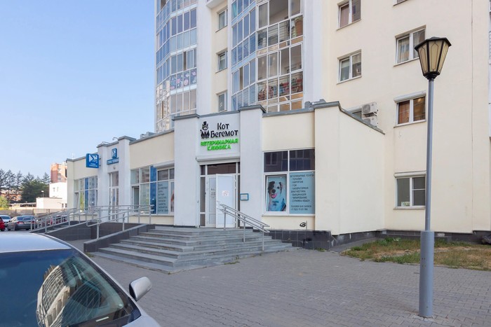 Фото компании Ветеринарная клиника Кот Бегемот