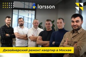 Ремонтная компания Ларссон