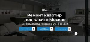 Ремонтная компания План-ремонта