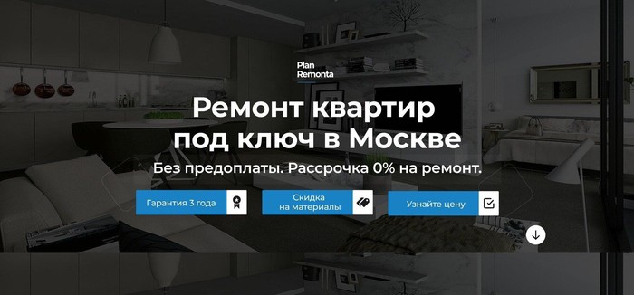 Фото компании Ремонтная компания План-ремонта