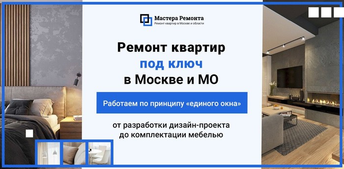 Фото компании Ремонтная компания Мастера ремонта