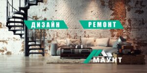Компания по ремонту и дизайну «МАУНТ»