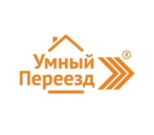 Умный переезд