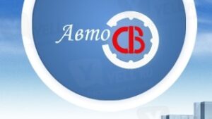 Авто-СВ на Игральной улице