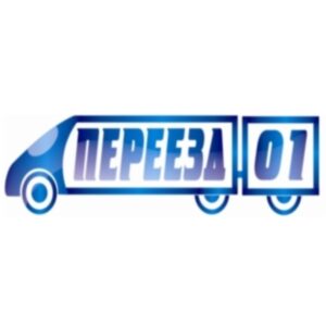 «Переезд 01»