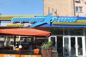Формула Кино Горизонт Сеть
