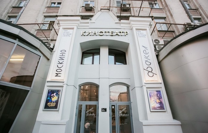 Фото компании Кинотеатр Москино Факел на шоссе Энтузиастов Сеть
