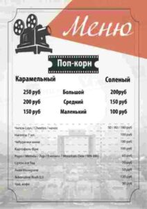 Автомобильный кинотеатр КИНОДРОМ Зеленоград