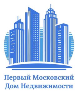Компания Первый московский дом недвижимости