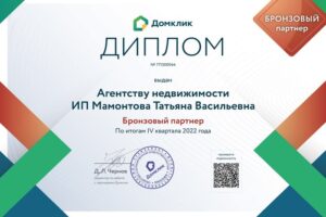 Риэлтор в Москве Мамонтова Татьяна