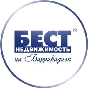 Бест-Недвижимость на Баррикадной Сеть