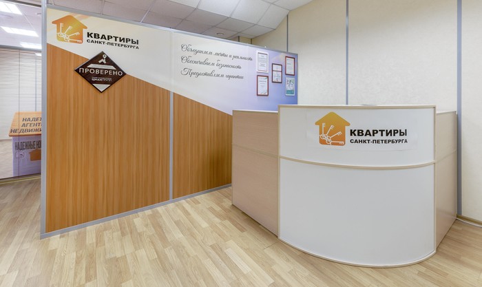 Фото компании Агентство недвижимости Квартиры Санкт-Петербурга