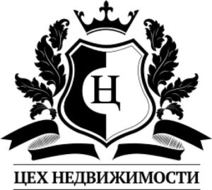 Агентство Цех Недвижимости