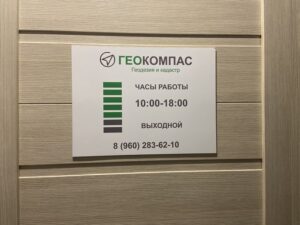 Компания Геокомпас