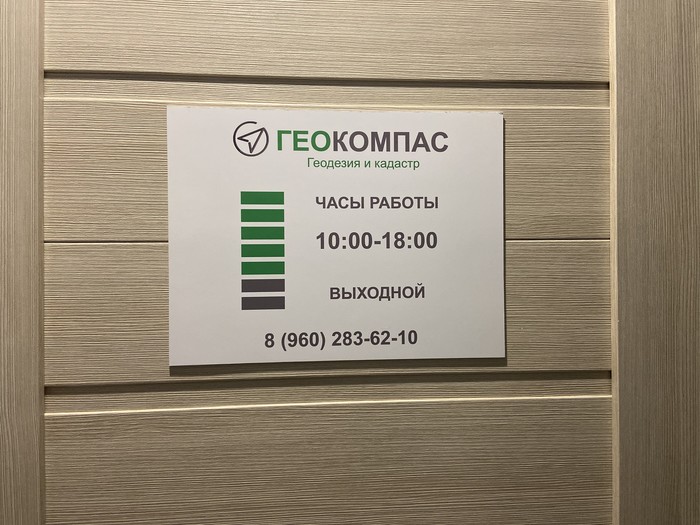 Фото компании Компания Геокомпас