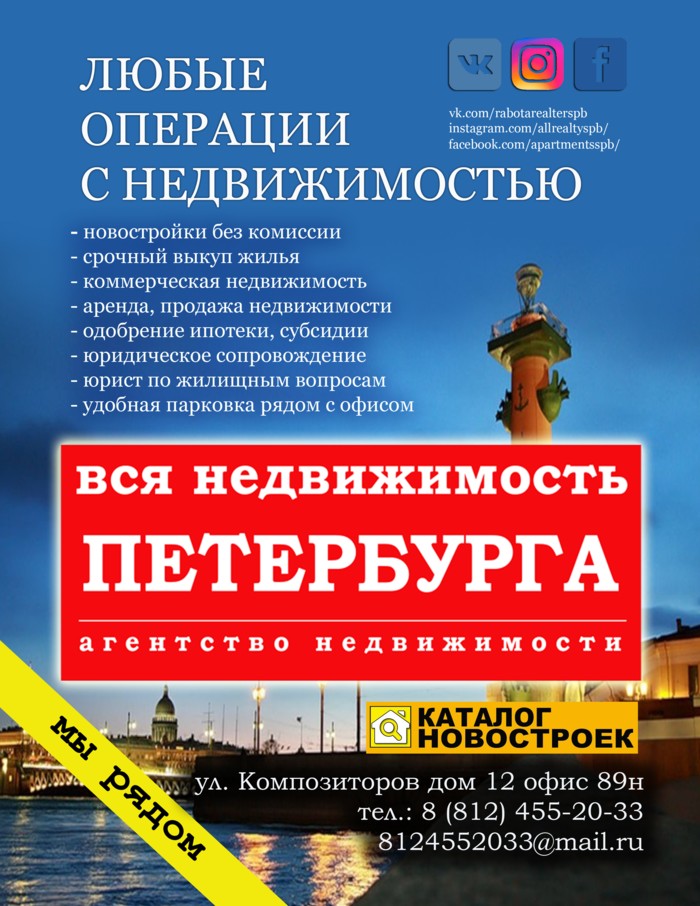 Фото компании ООО «ВСЯ НЕДВИЖИМОСТЬ ПЕТЕРБУРГА»
