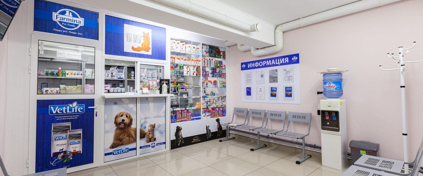 Фото компании Ветеринарная клиника Усы Лисы