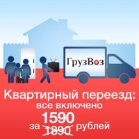 Фото компании ГрузВоз транспортная компания