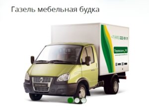 Перевозим.ру