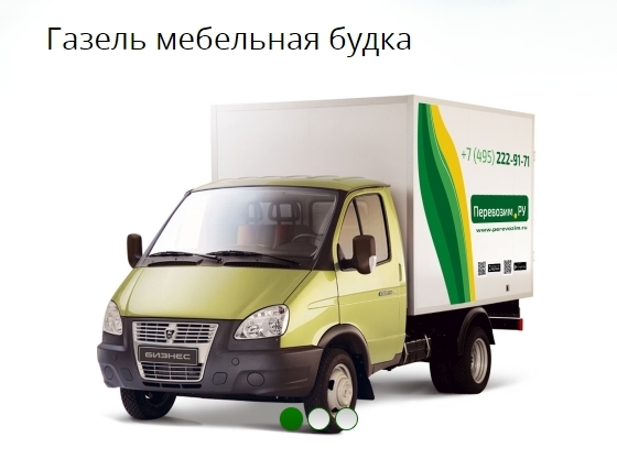 Фото компании Перевозим.ру