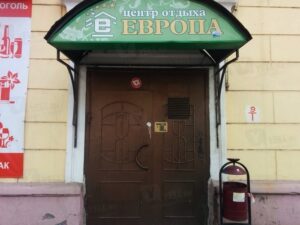 Европа на улице Свободы