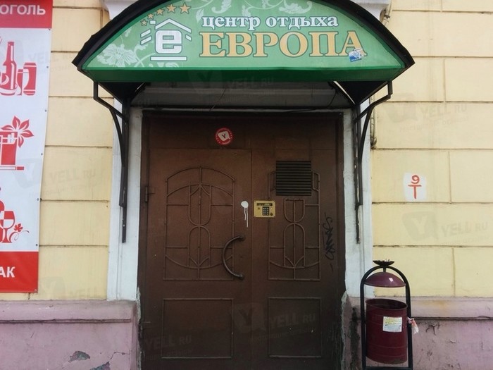 Фото компании Европа на улице Свободы