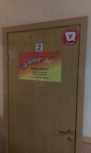Фото компании Калейдоскоп плюс