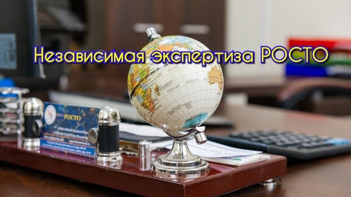 Фото компании Независимая экспертная компания Росто в Писаревском проезде