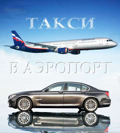 Фото компании Такси СПб-Потенциал