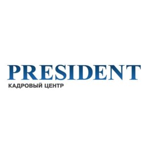 Кадровый центр Президент