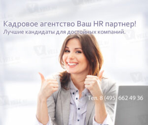 Кадровый Центр Ваш HR партнер