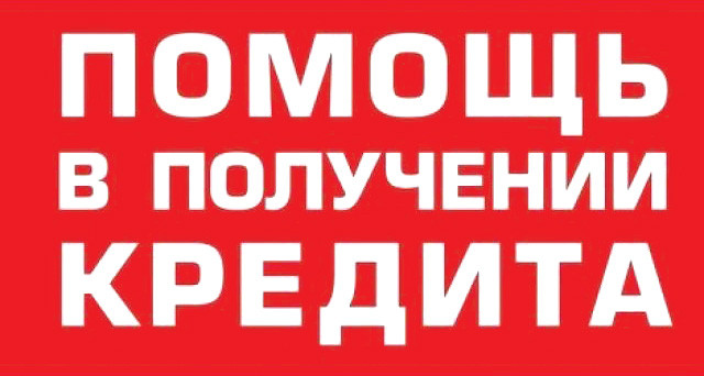 Фото компании ИП Дмитриев . Кредитный брокер на улице Сущёвский Вал