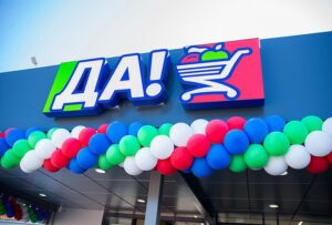 Супермаркет Да! в Москве