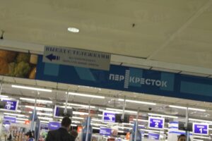 Перекресток на Киевской Сеть