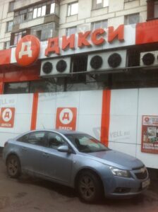 Дикси в Мытищах (ул Комарова) Сеть