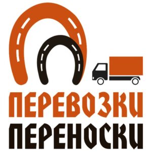 ООО «Перевозки-Переноски»