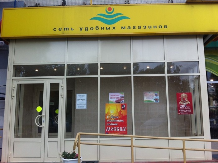 Фото компании Магнолия на Динамо (ул Полтавская) Сеть
