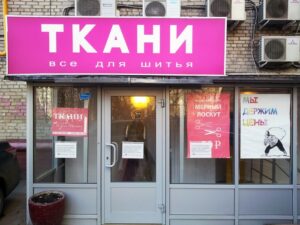 ООО Мануфактура Каретникова