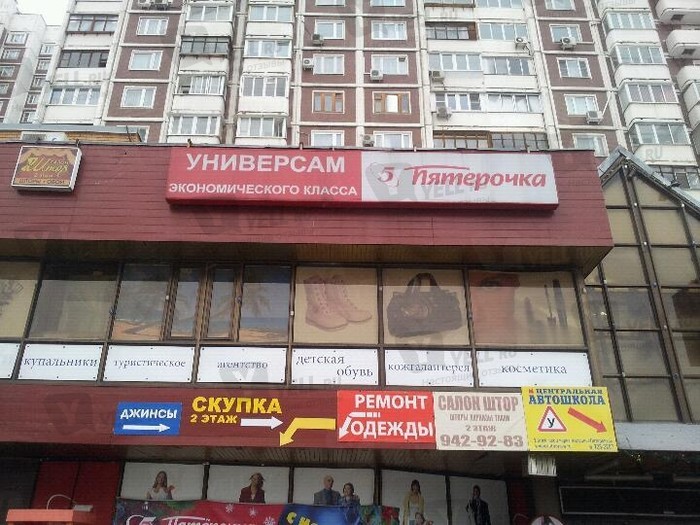 Фото компании Пятерочка в Строгино (ул Таллинская) Сеть