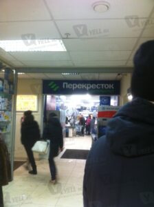 Перекресток на Домодедовской (ул Домодедовская) Сеть