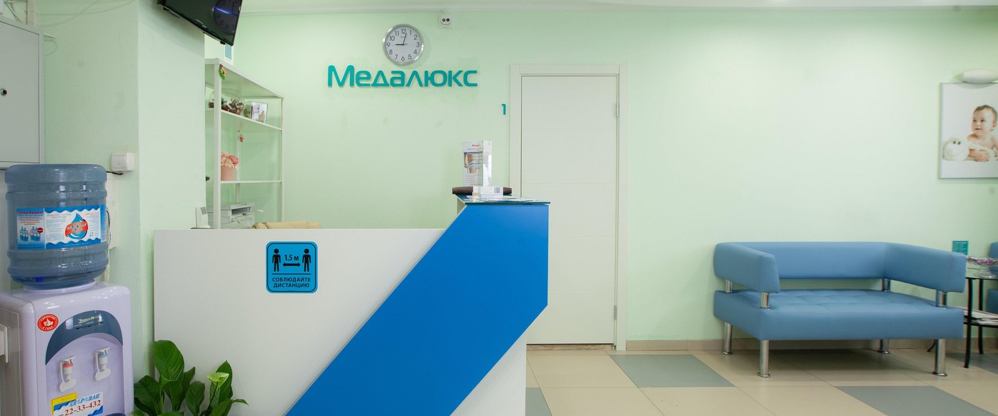 Фото компании Медцентр и стоматология Медалюкс