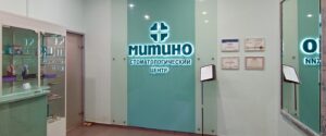 Стоматологический центр Митино Сеть