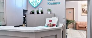 Медицинский центр Бест Клиник на Речном вокзале Сеть